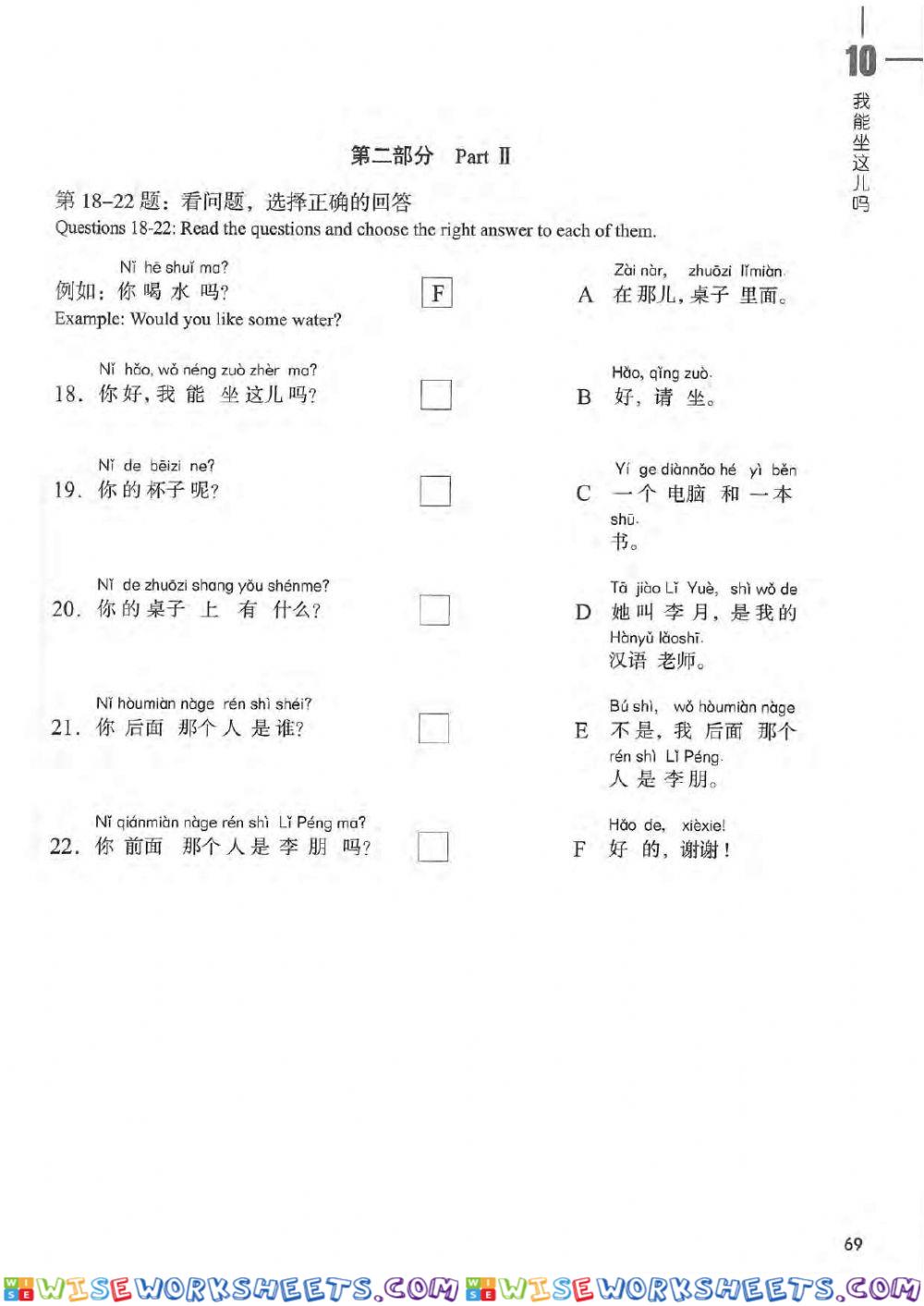 worksheet