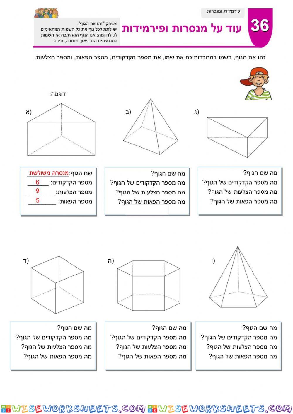 worksheet