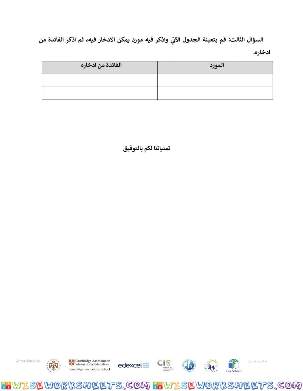 worksheet
