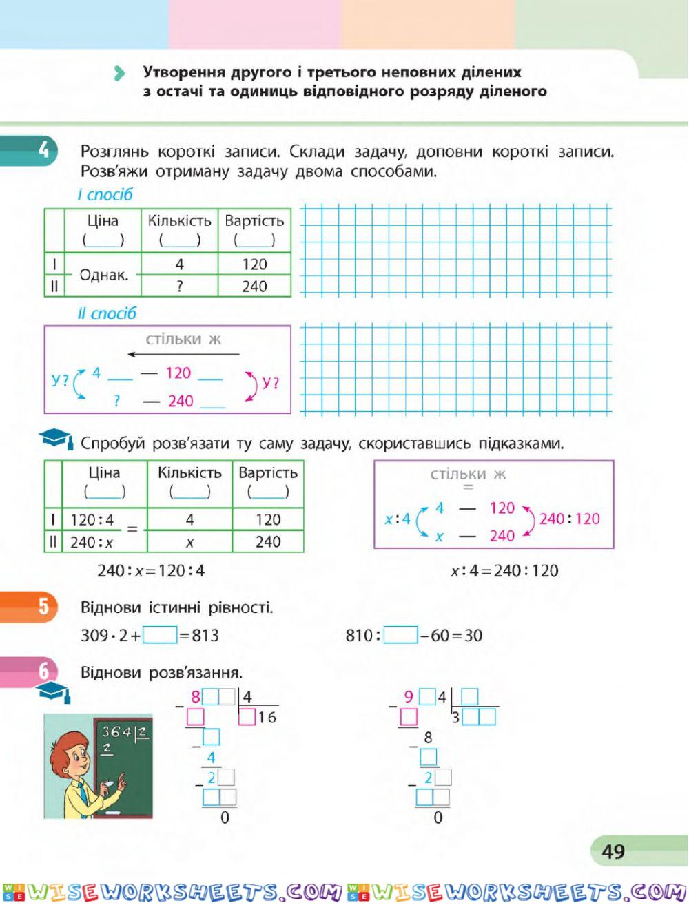 worksheet