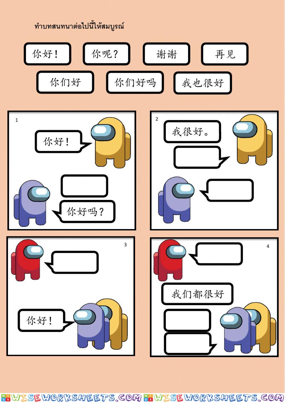 worksheet