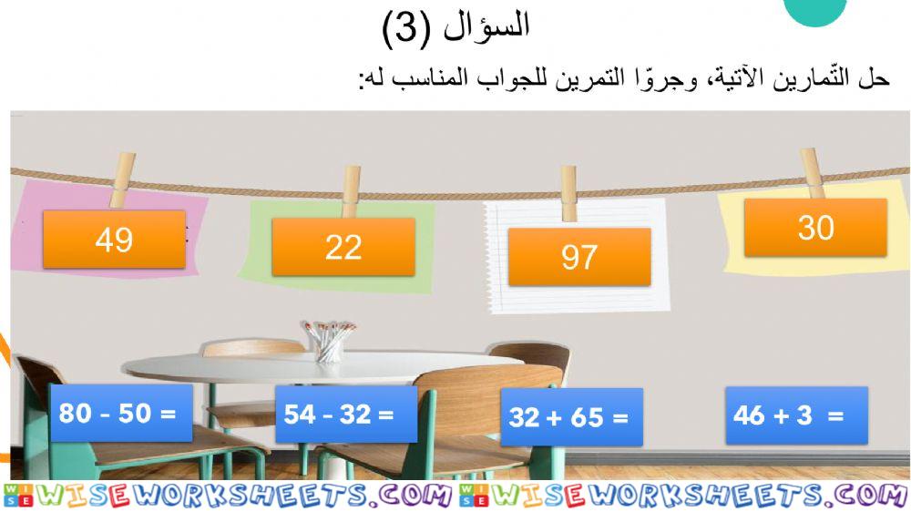 worksheet