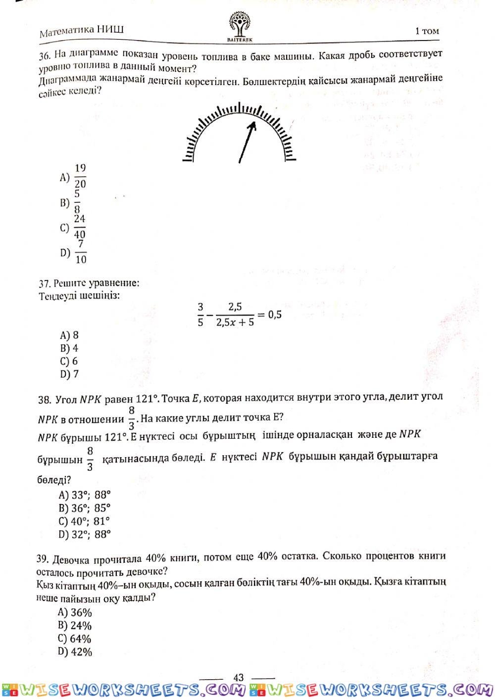 worksheet