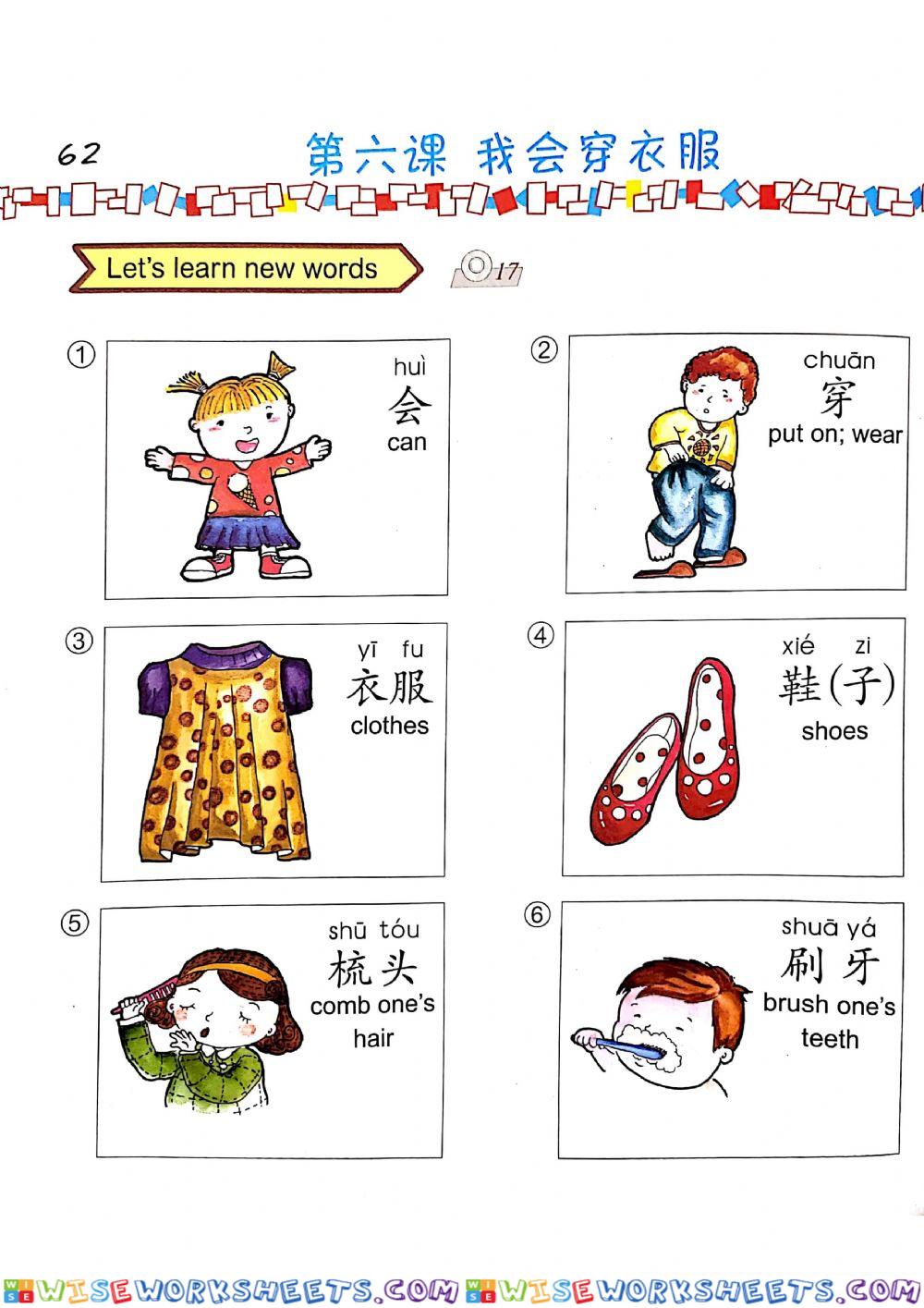 Easy Steps to Chinese for Kids