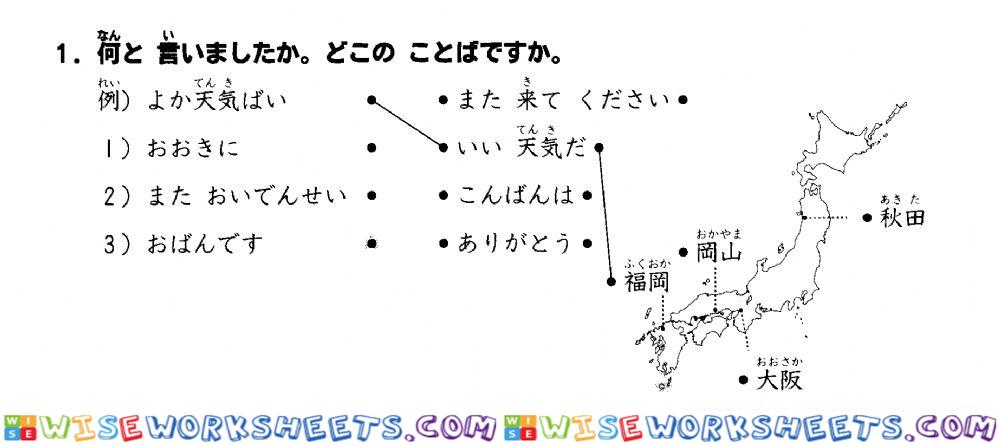 初級二l.21 聴解1