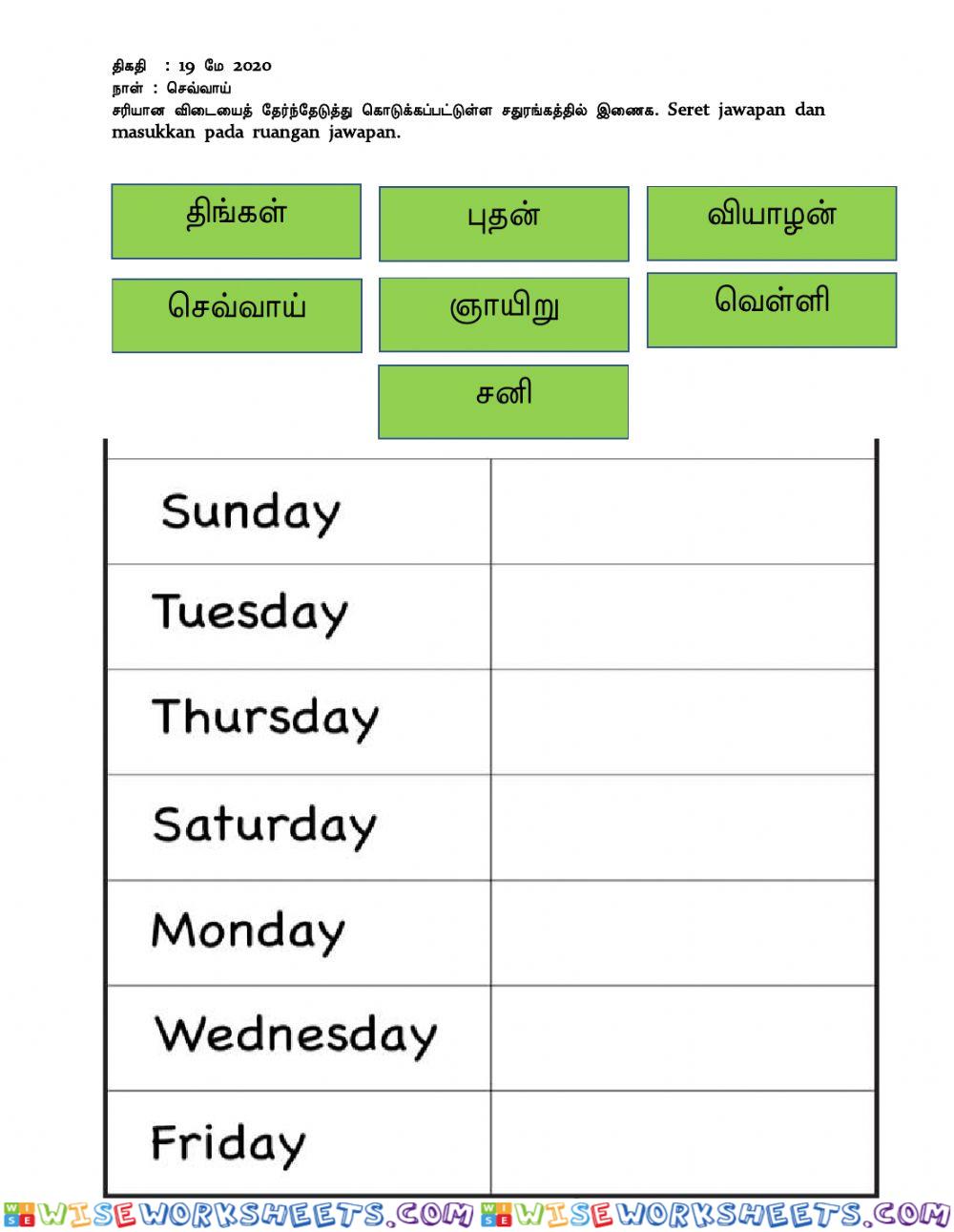 TAMIL MOZHI