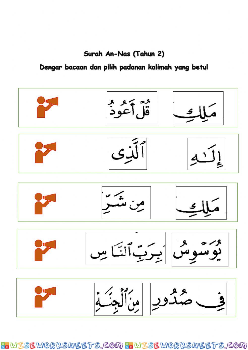 Surah A-Nas