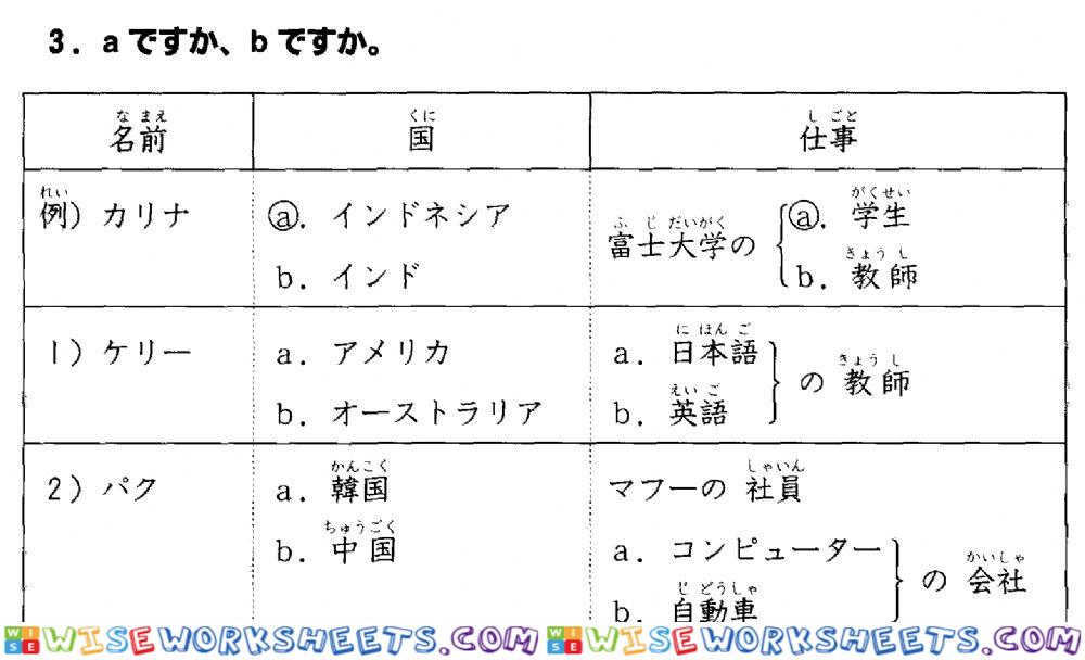 初級一l.3-聴解3