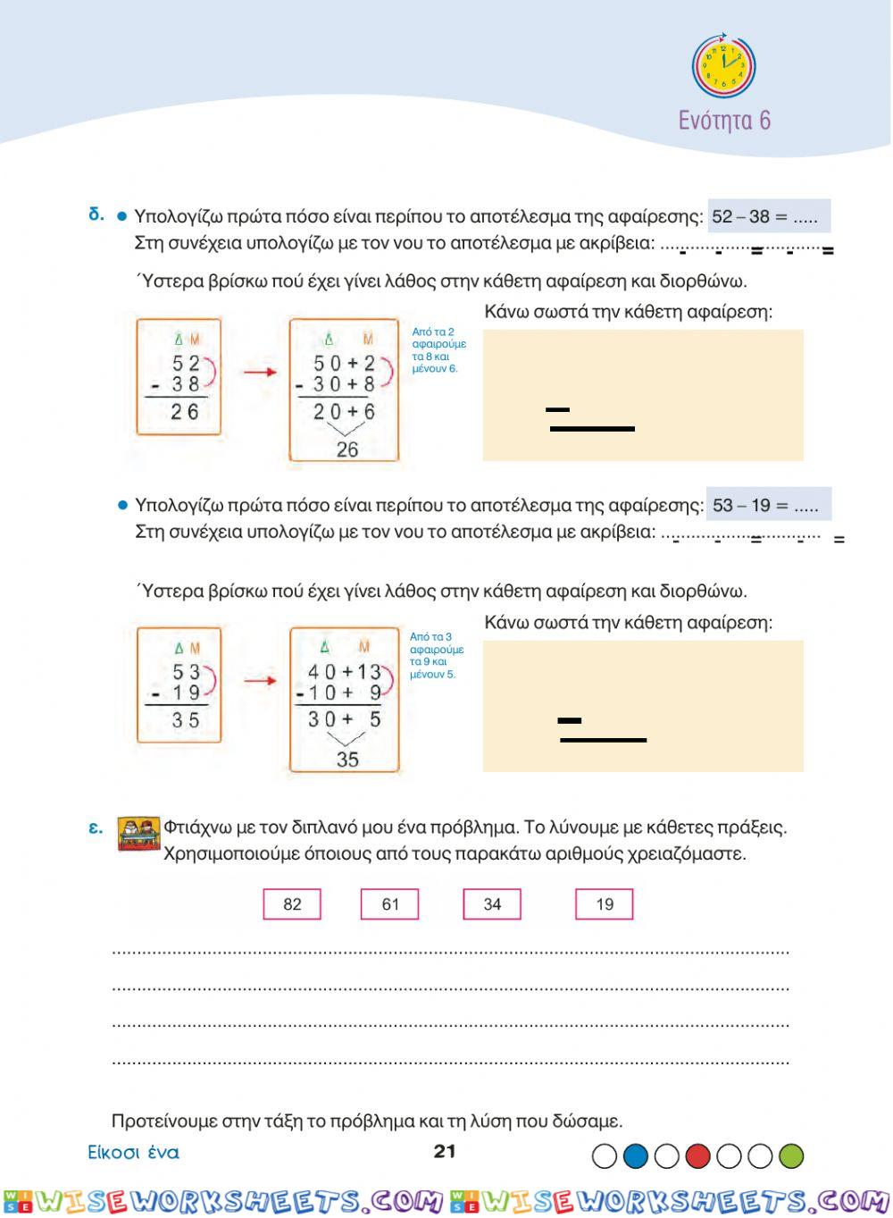 worksheet