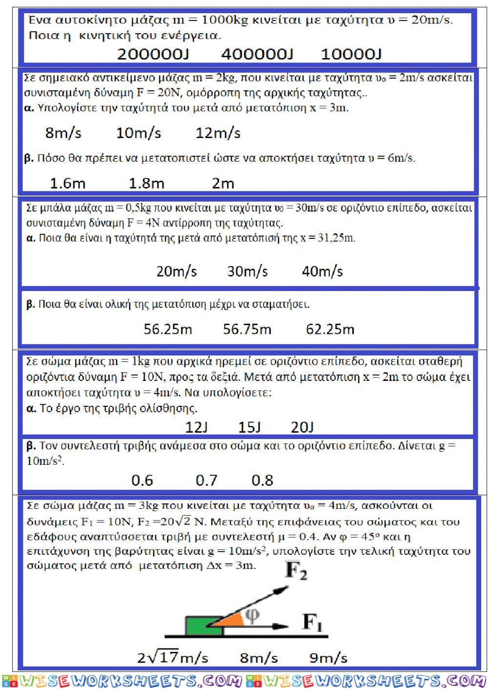 Kinetic energy2