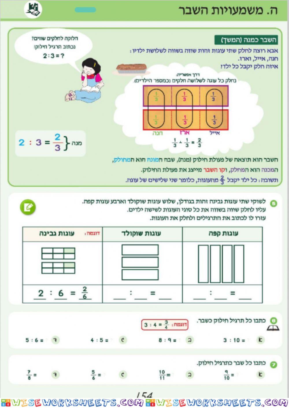 ה א 154