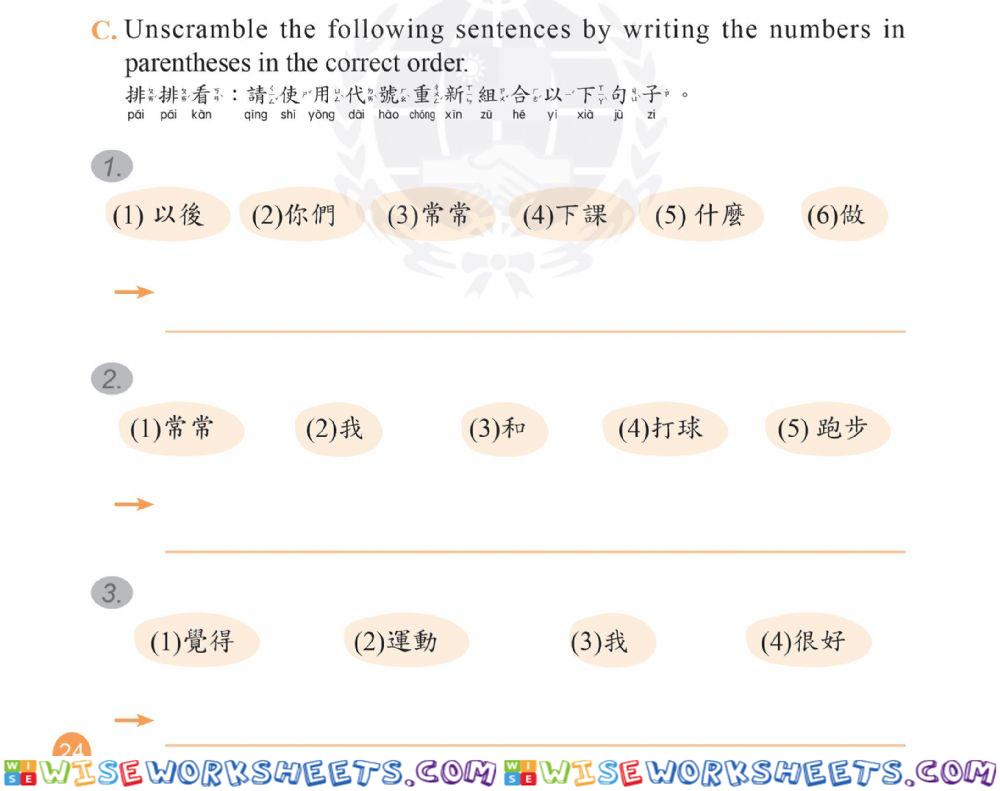 學華語向前走b1-l8