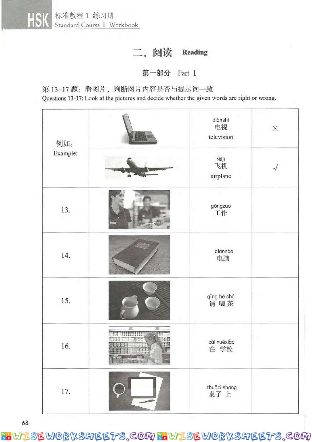 Hsk1 -10 reading