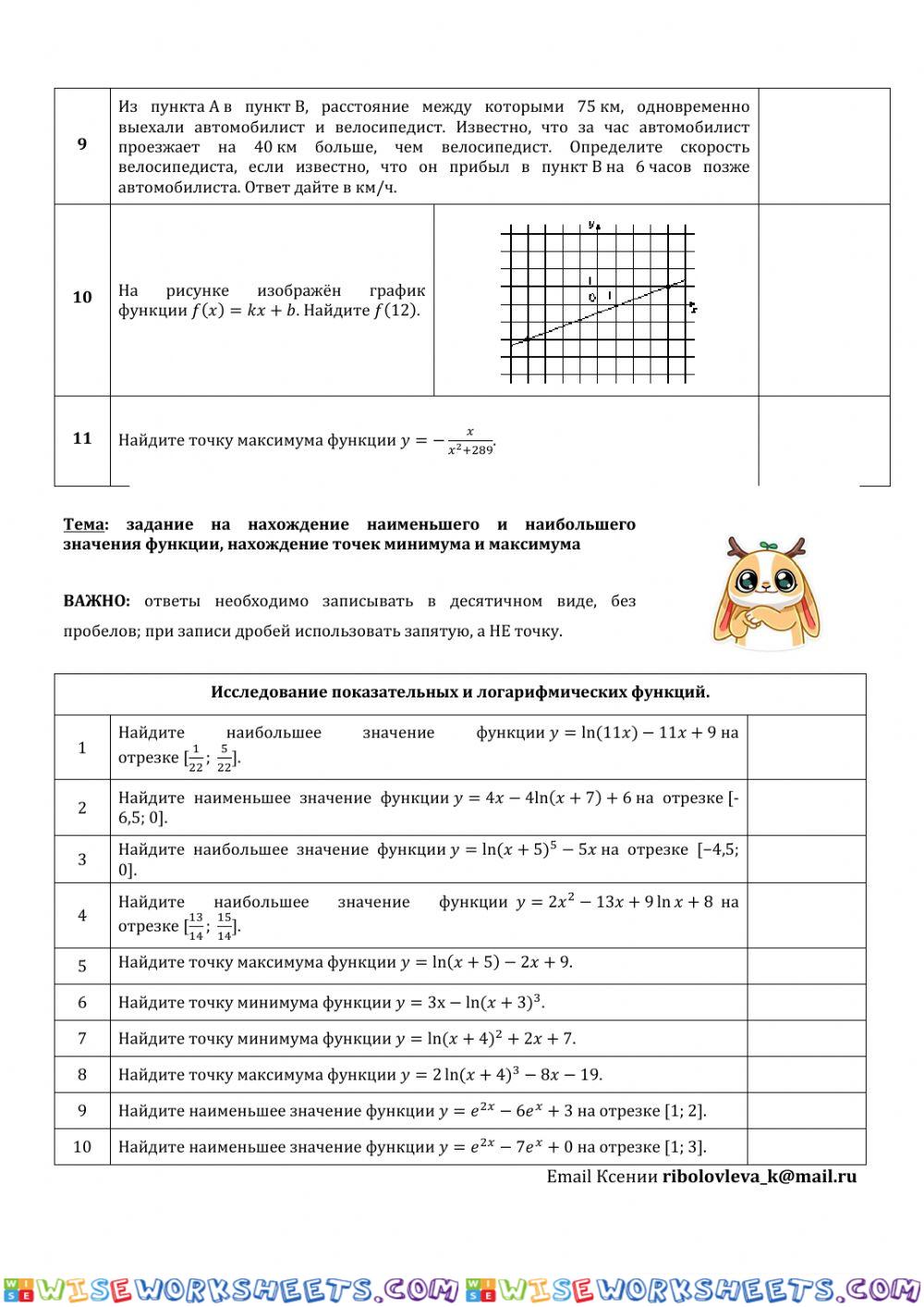 worksheet