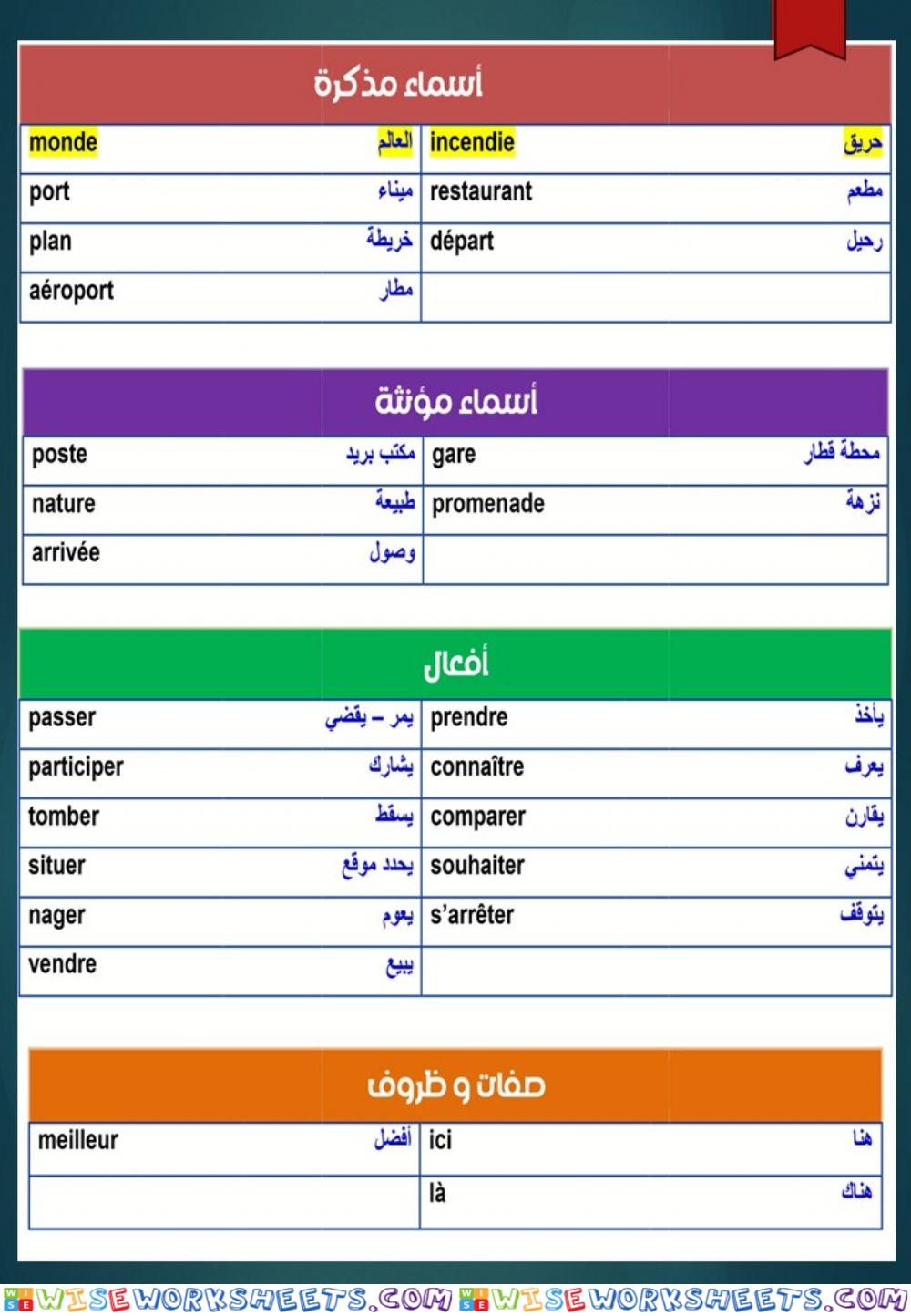 M.A.I grade 2 lecon 2.2