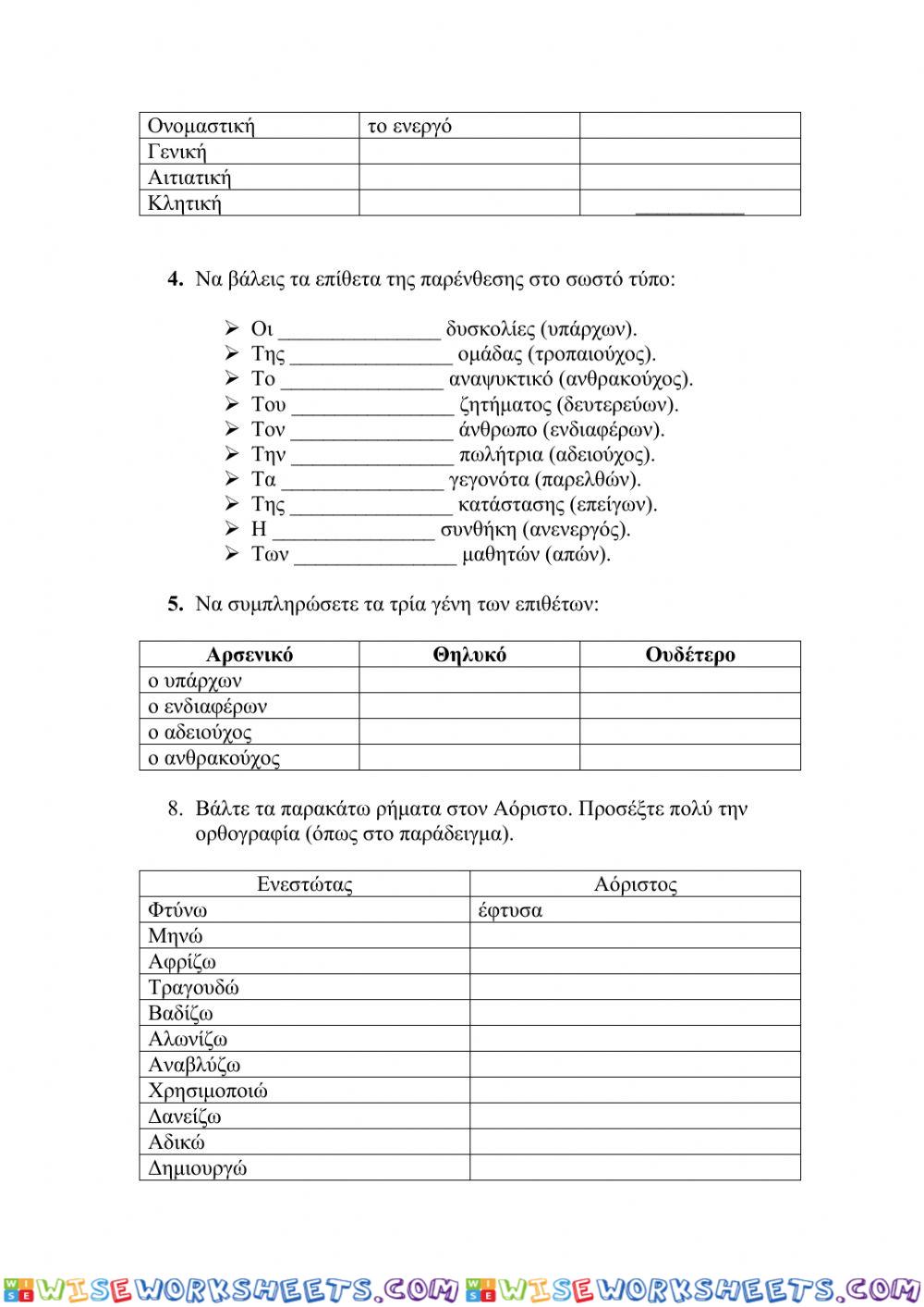 worksheet
