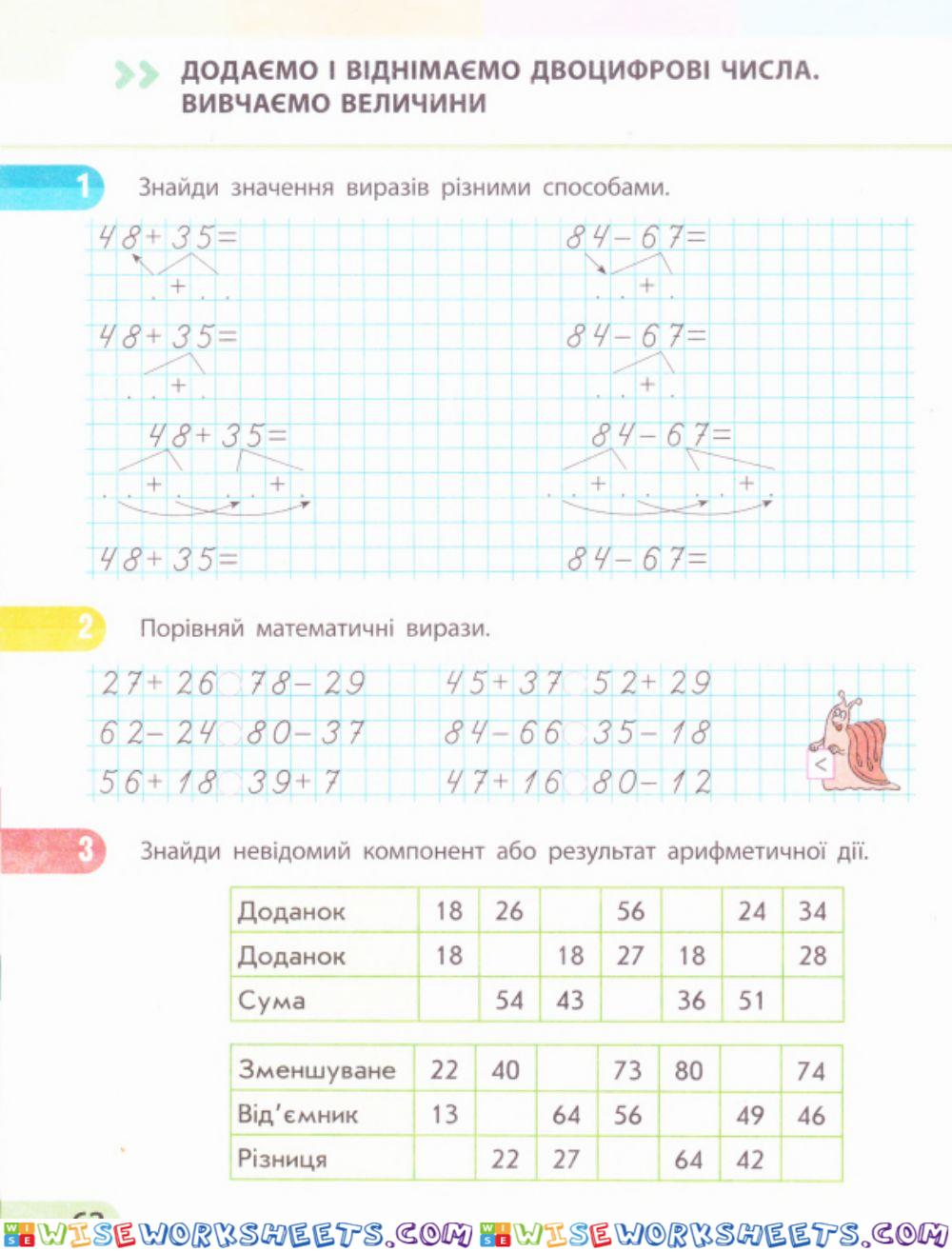 Сторінка 62, 3 частина