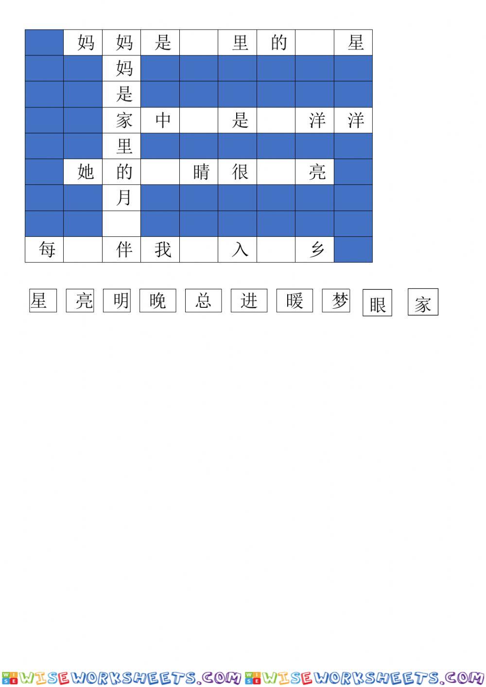 Peidui