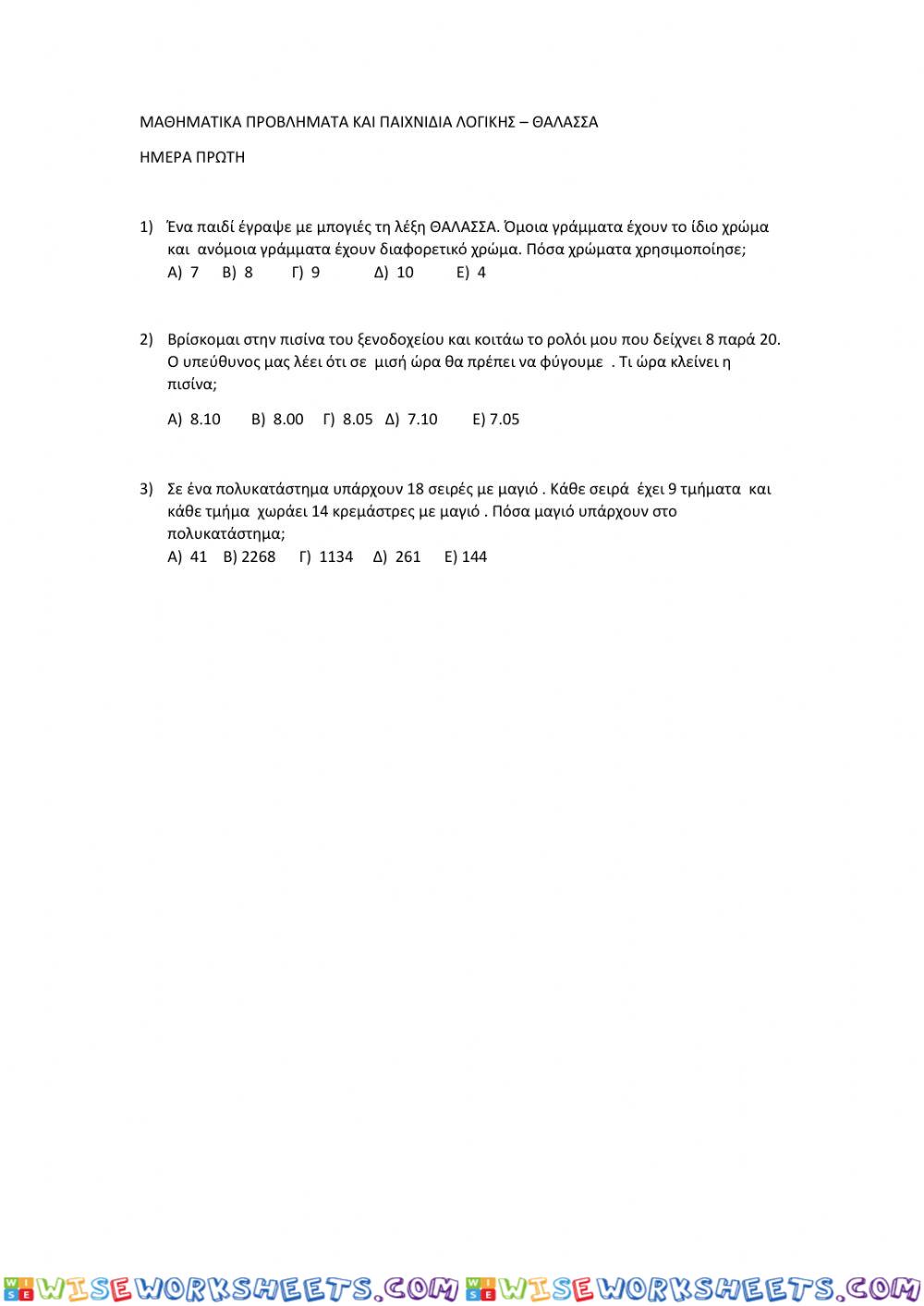 Sea-d1-math