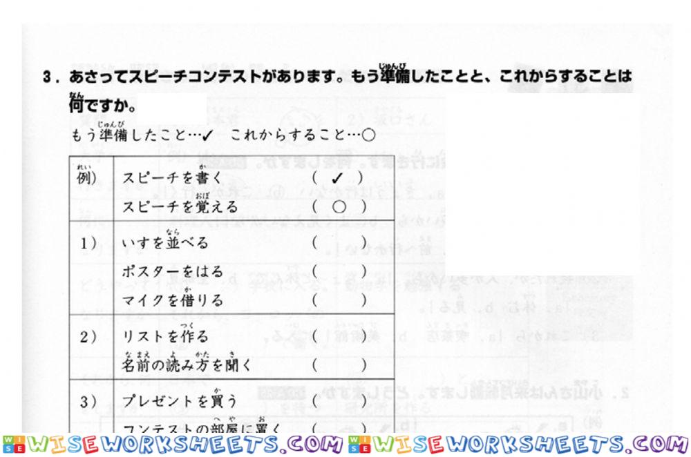 進階一l.30-聴解3