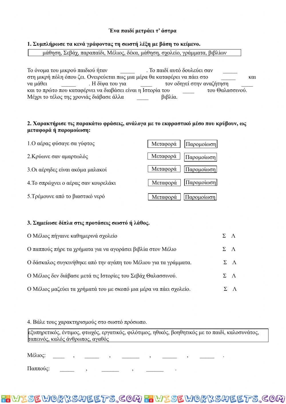 worksheet