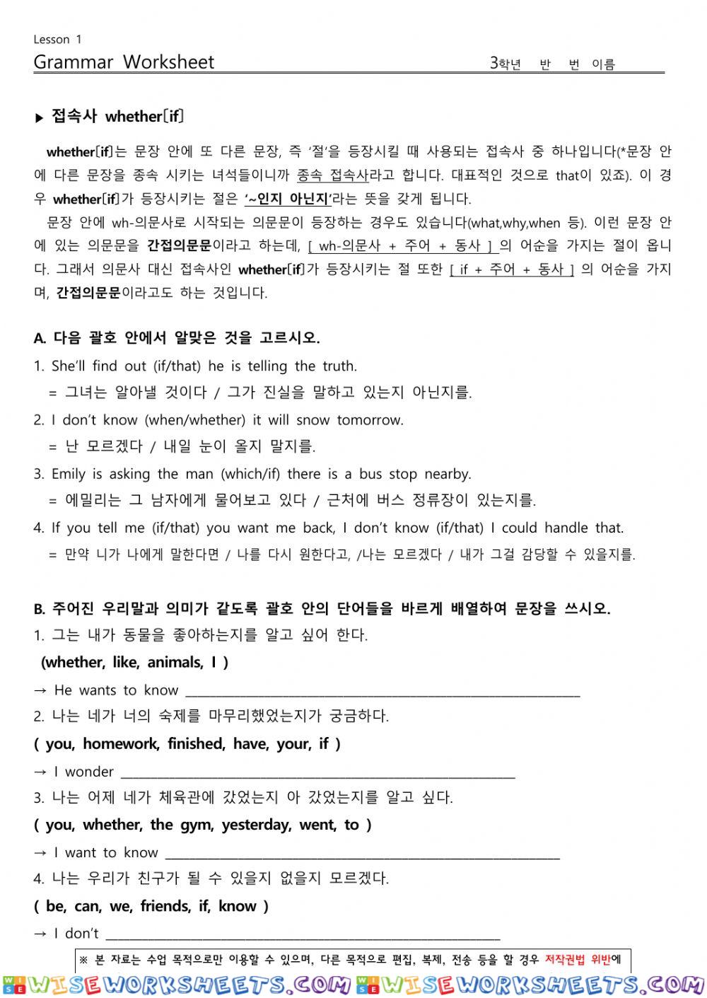 남산중 3학년 동아(윤) Lesson 1. Grammar (1)