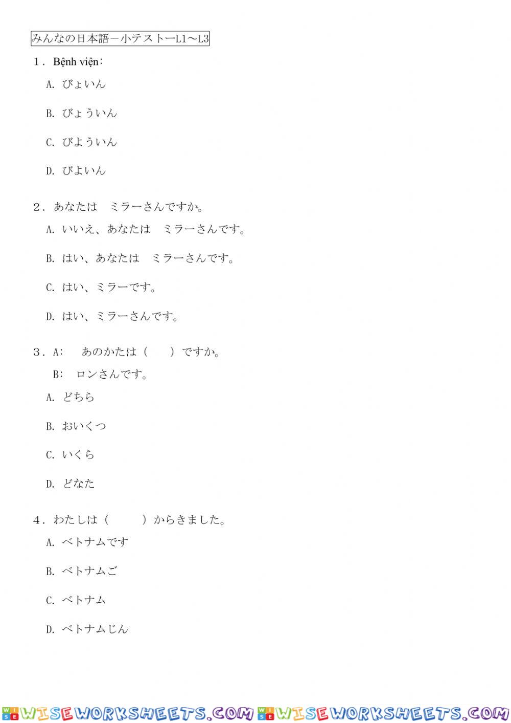 みんなの日本語－小テストーl1-l3