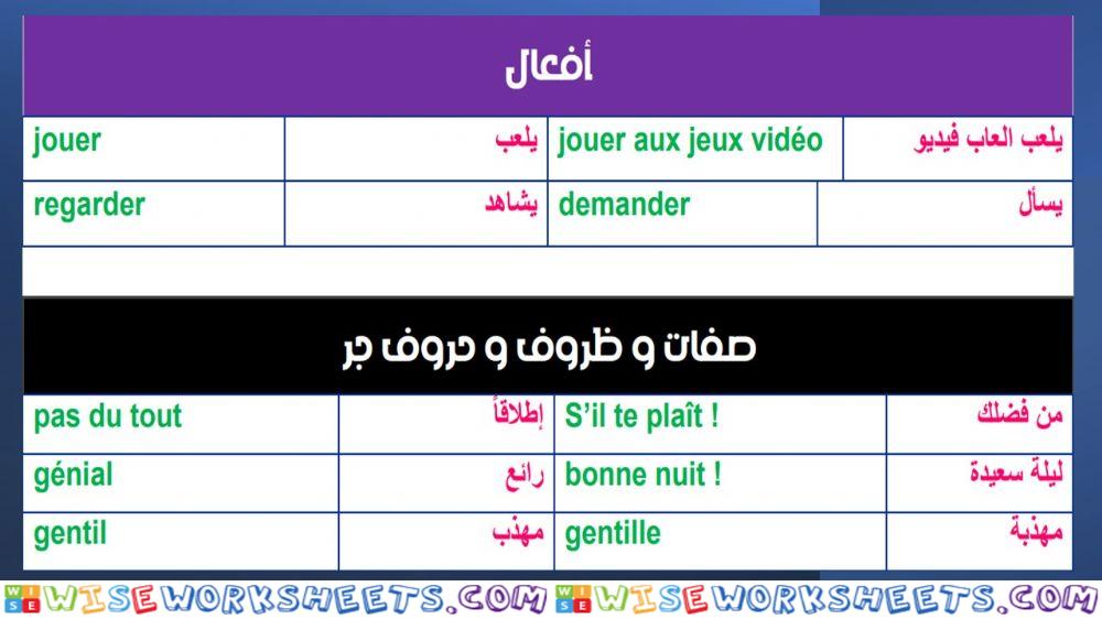 M.A.I grade 1 lecon 3 p9.2