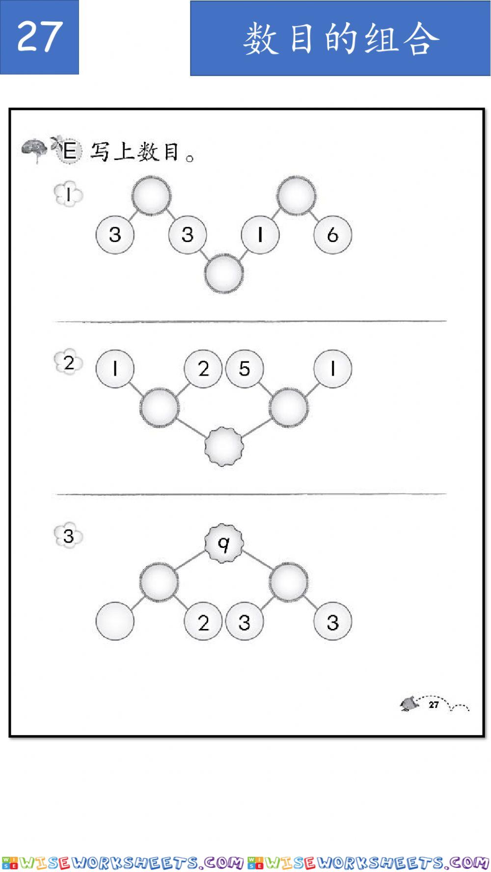 worksheet