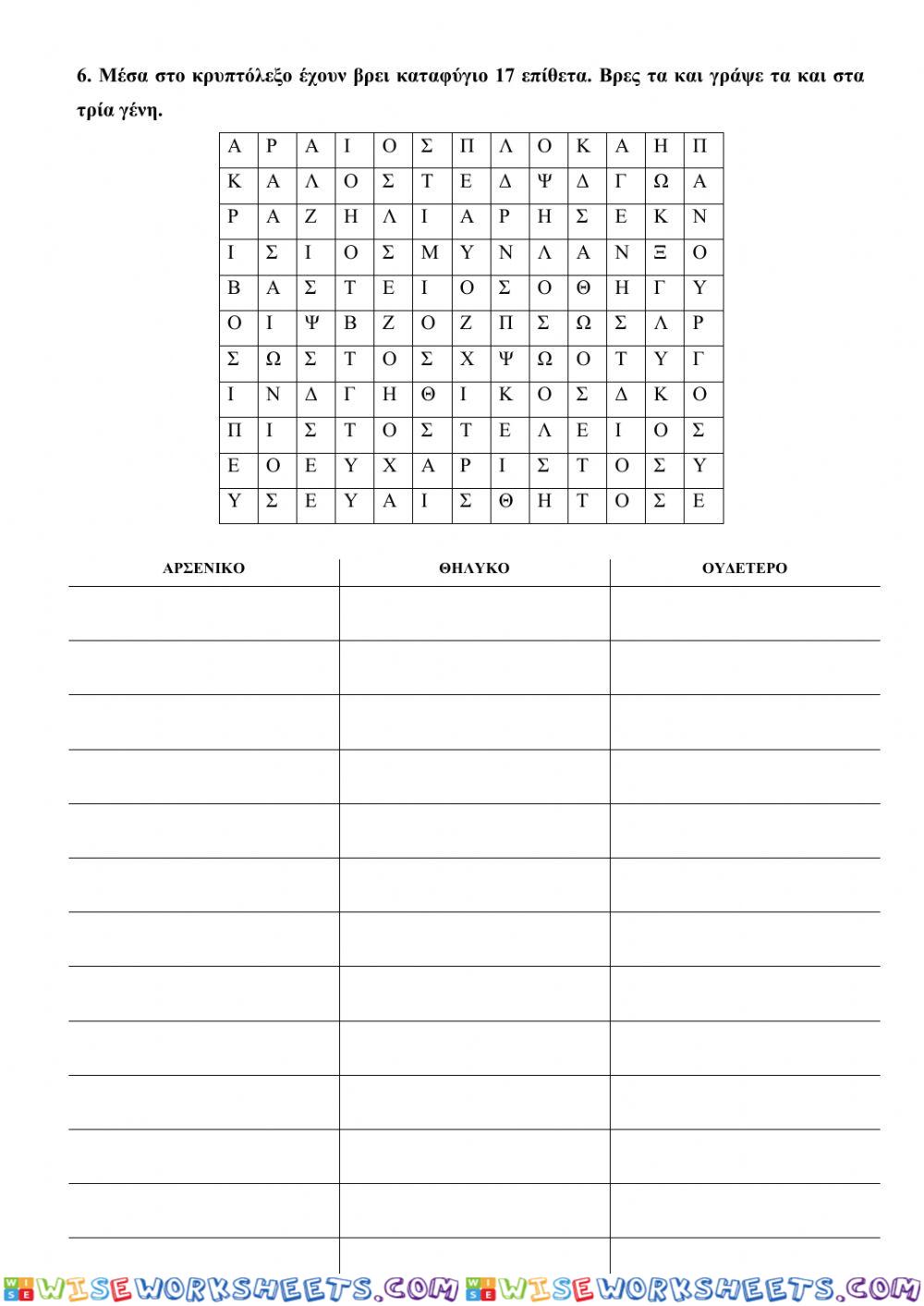 worksheet