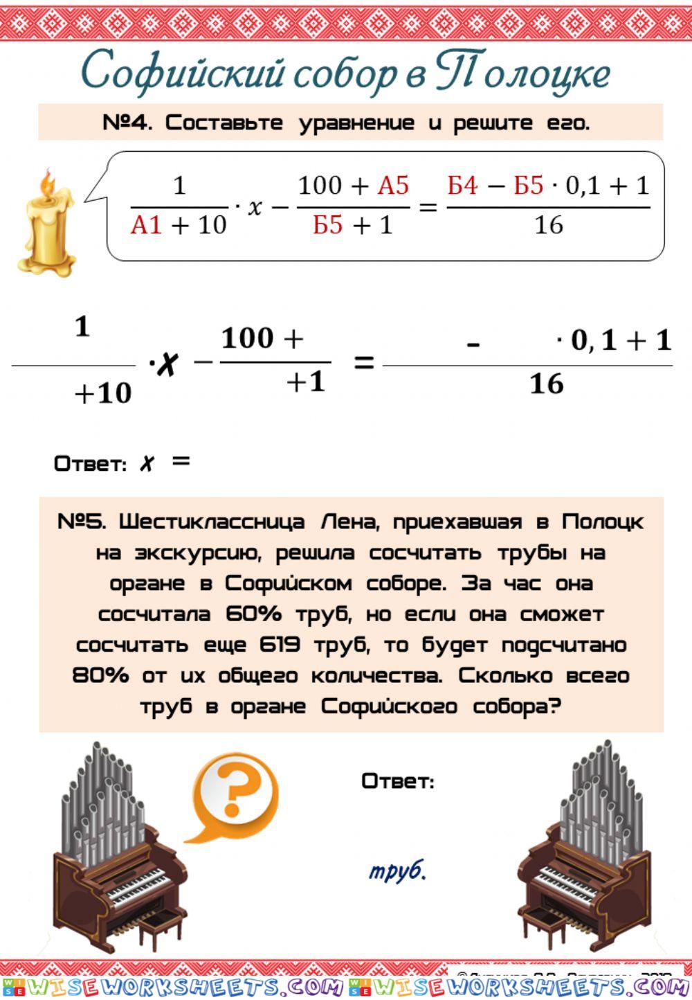 Софийский собор №4,5