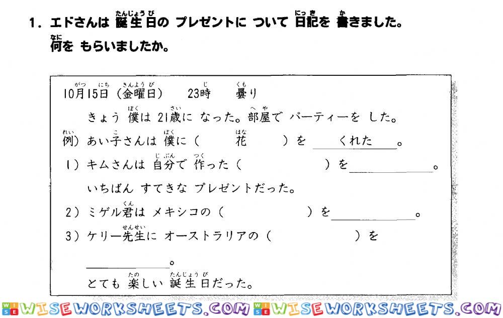 初級二l.24 聴解1