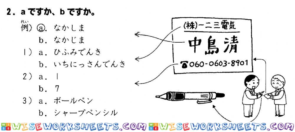 初級一l.2-聴解2