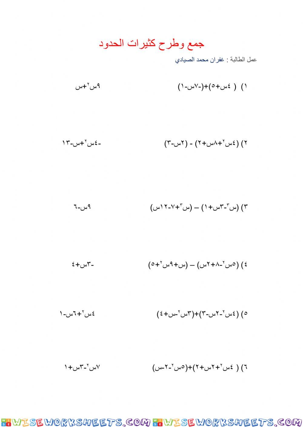 Lnclination of straight line