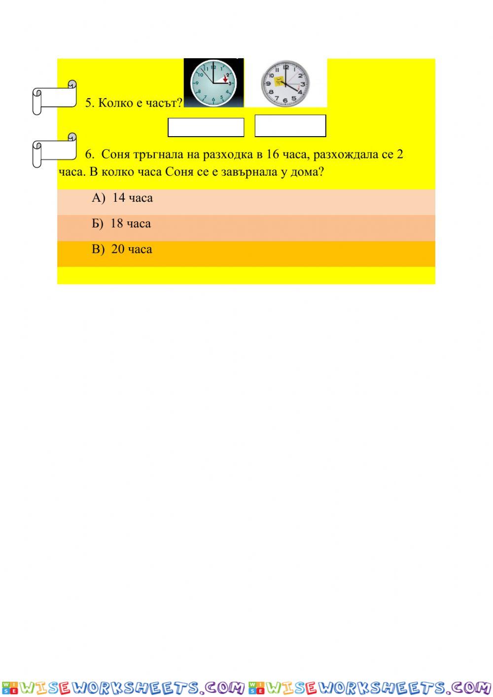 worksheet