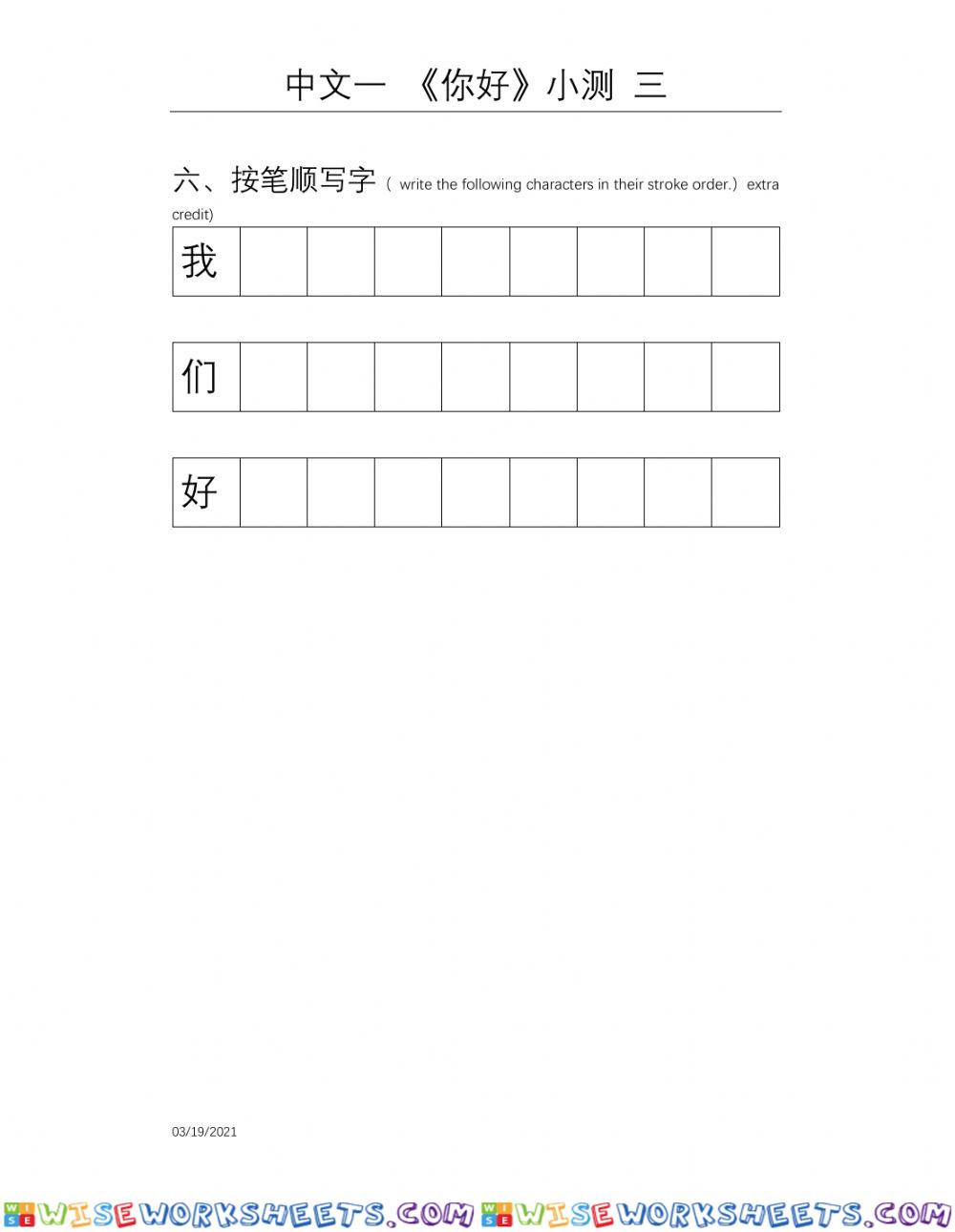 worksheet