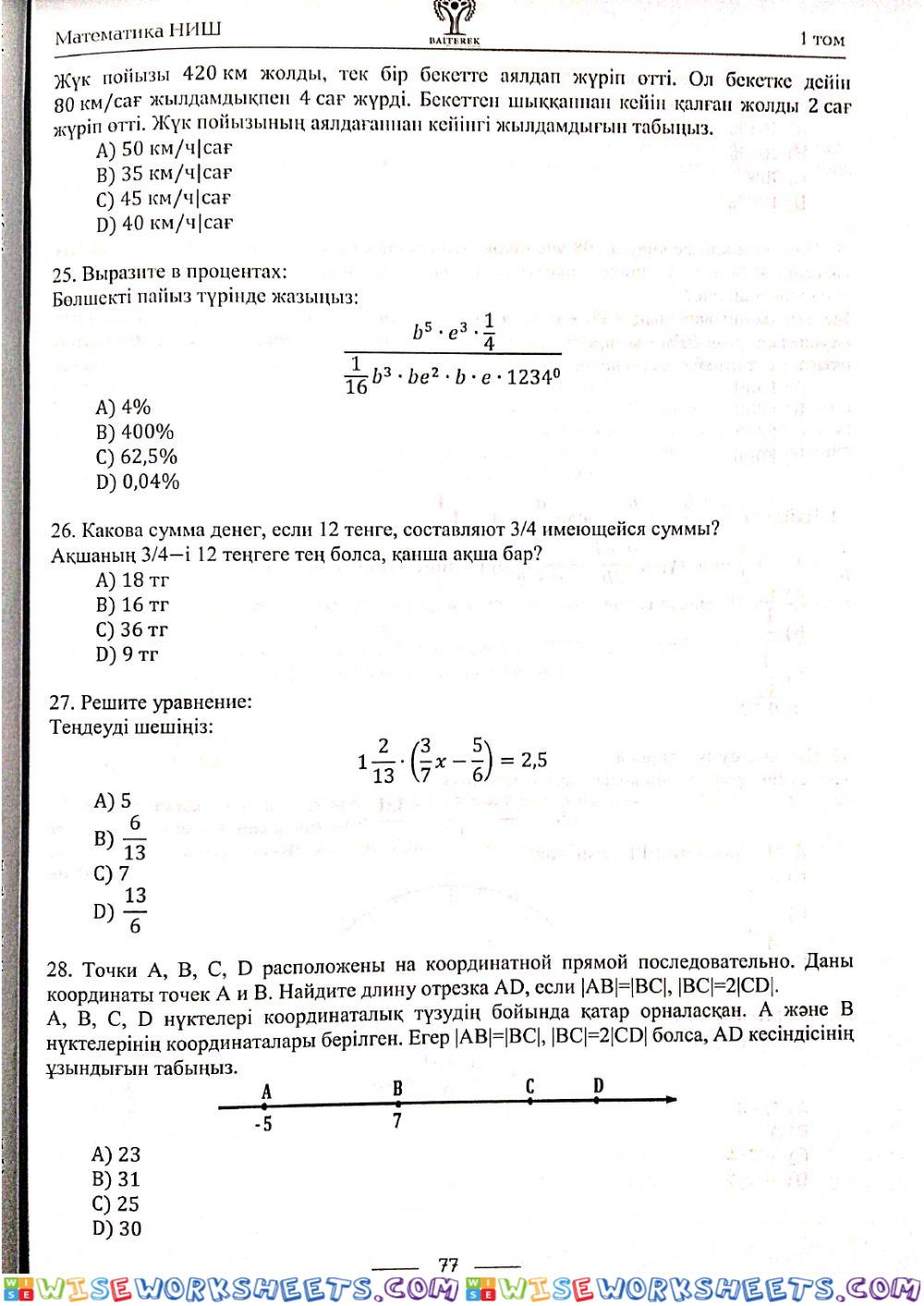 worksheet