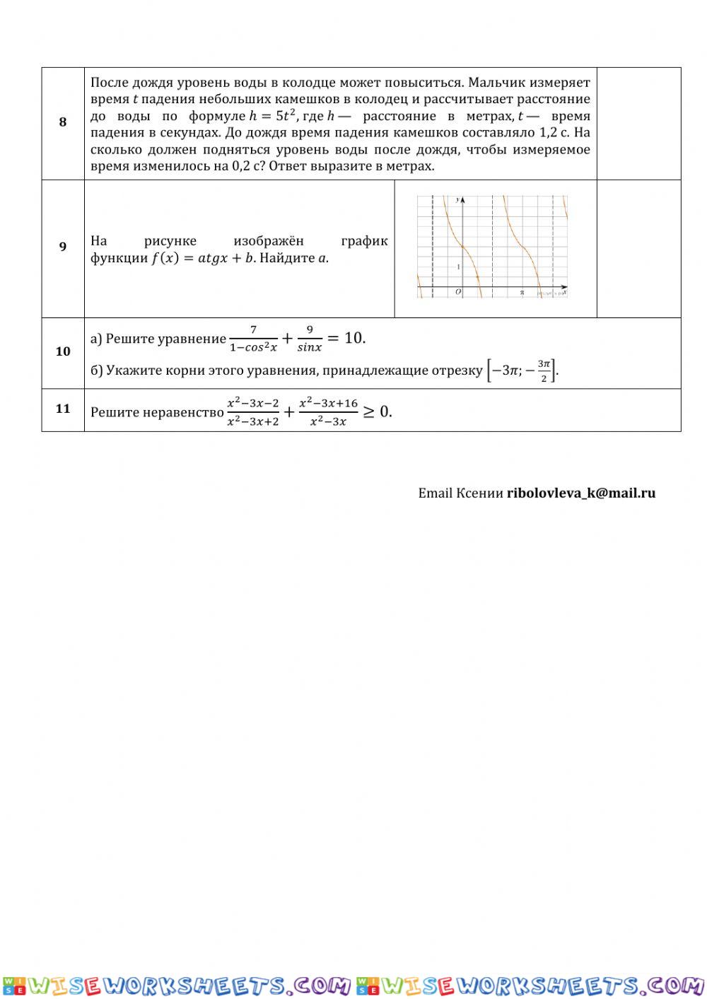 worksheet