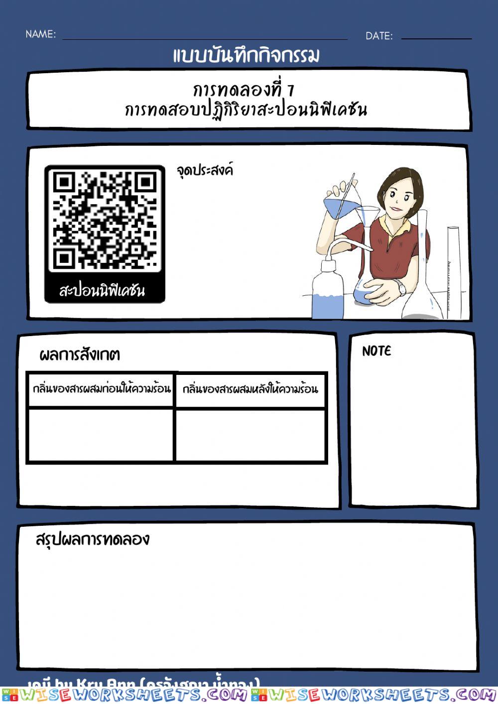 worksheet