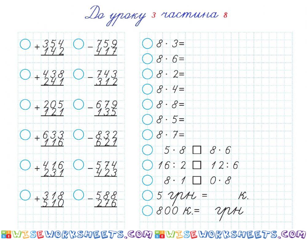 Великі перегони ч 8 ур 3