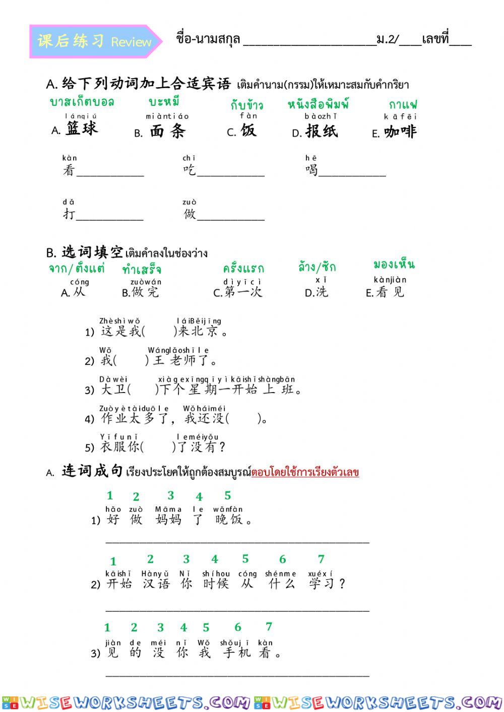worksheet