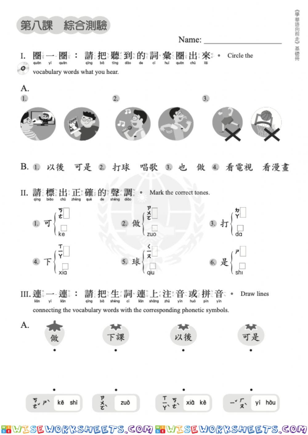 Let's Learn Chinese K1Basic L8