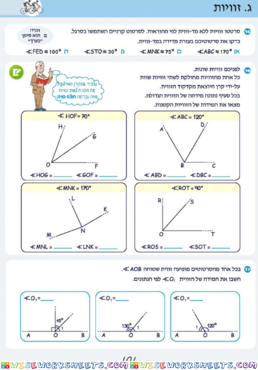 ה א 101