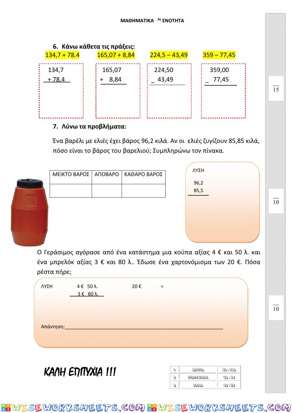 worksheet