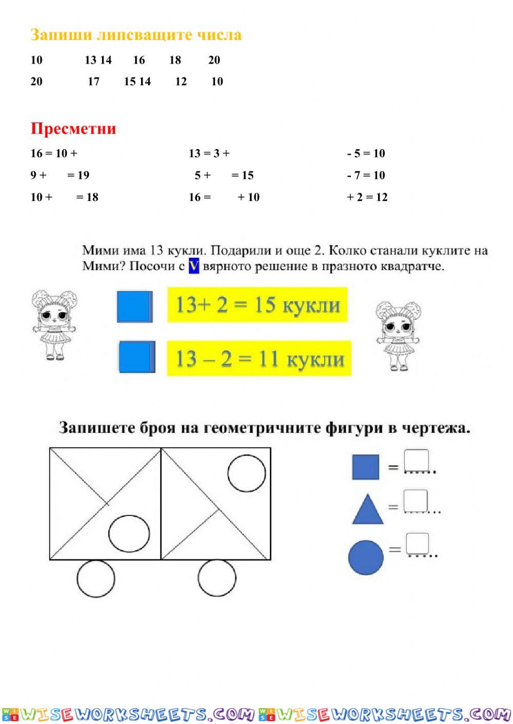 worksheet