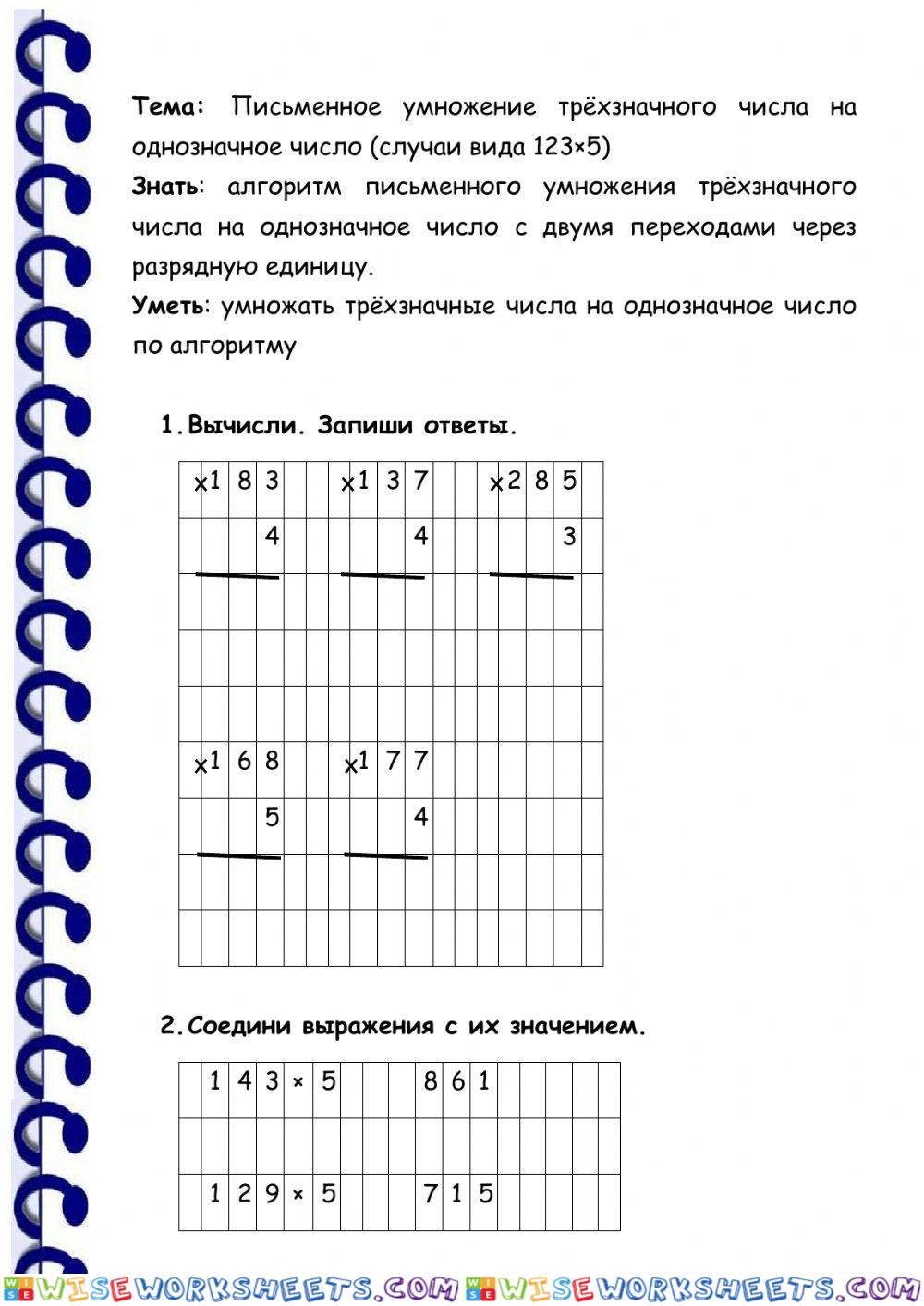 worksheet