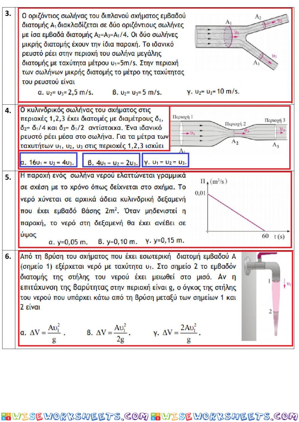 Continuty equation