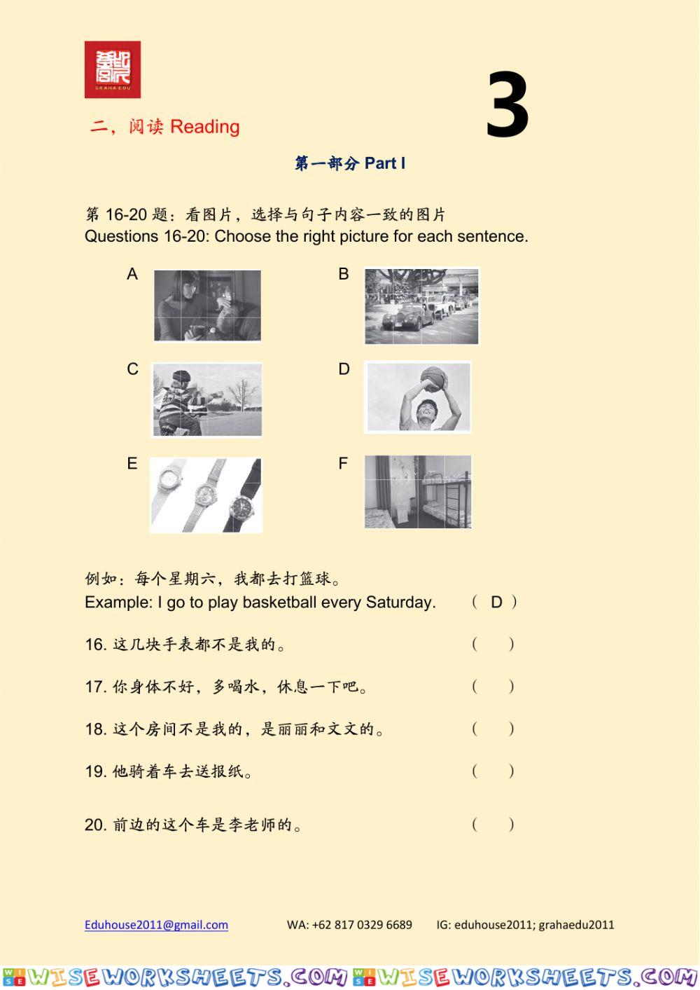 HSK 2 Workbook Reading unit 3