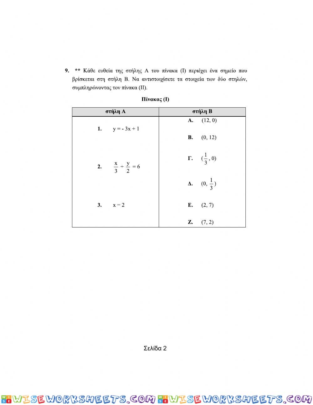 worksheet