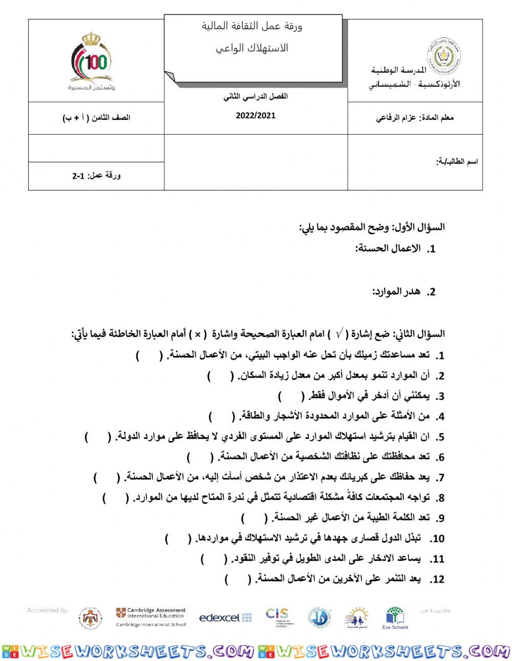 yen3an el school